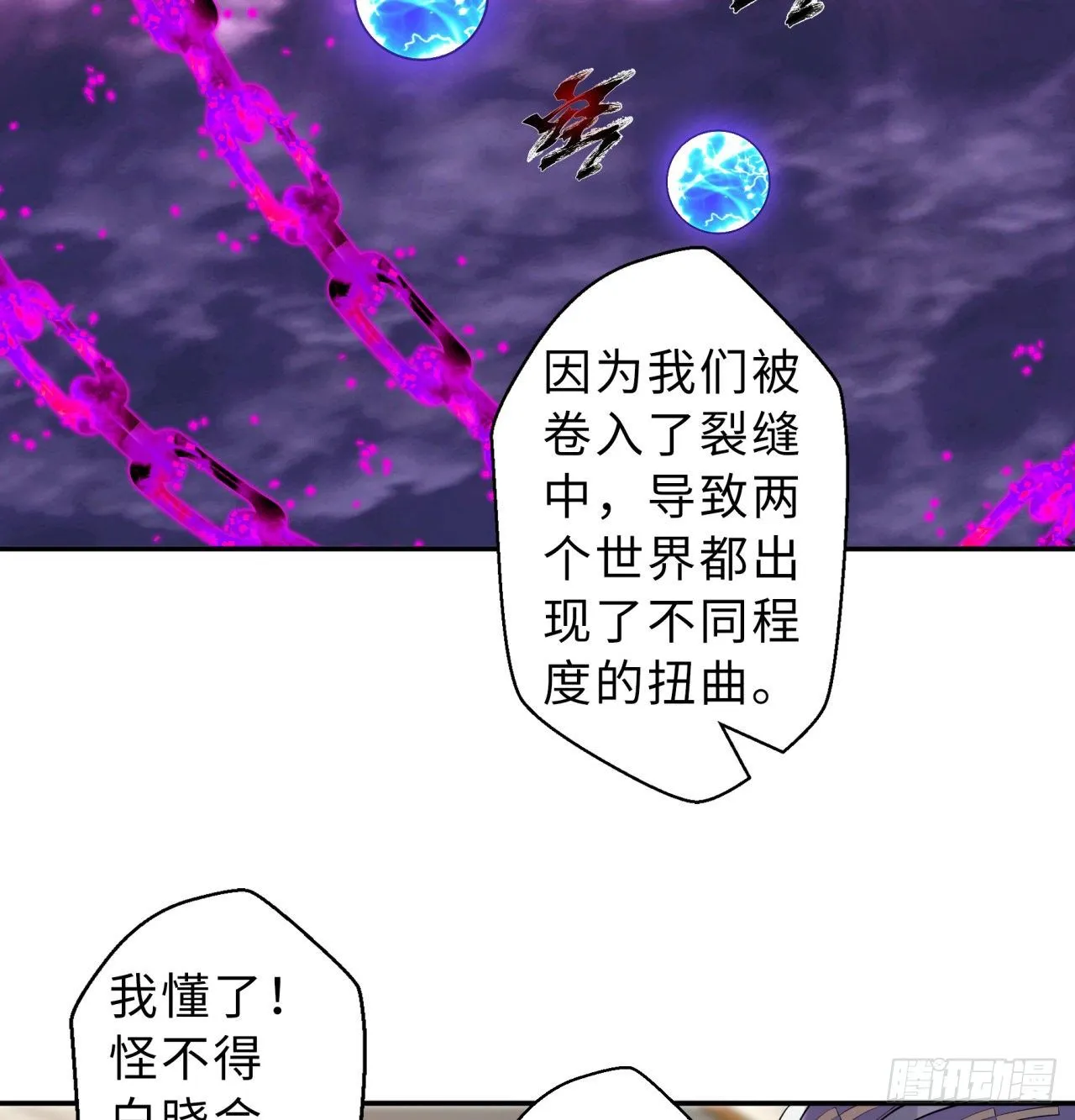 第03回-性向不同服生活不幸福 第43页