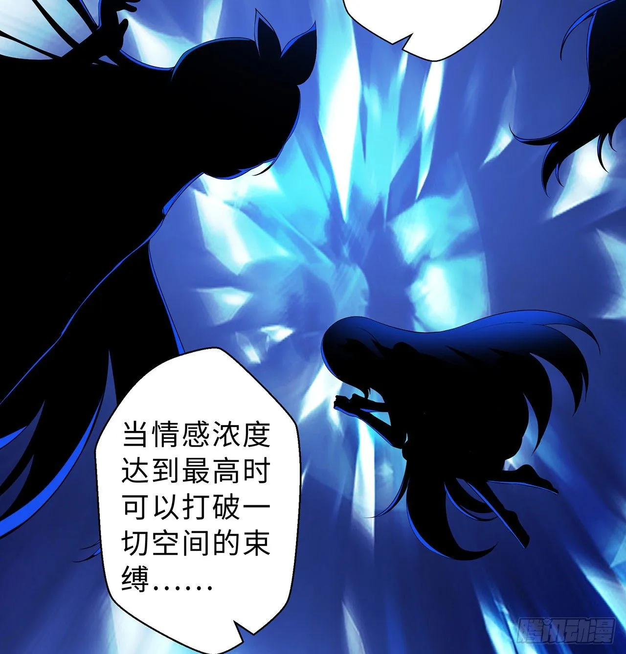第03回-性向不同服生活不幸福 第51页