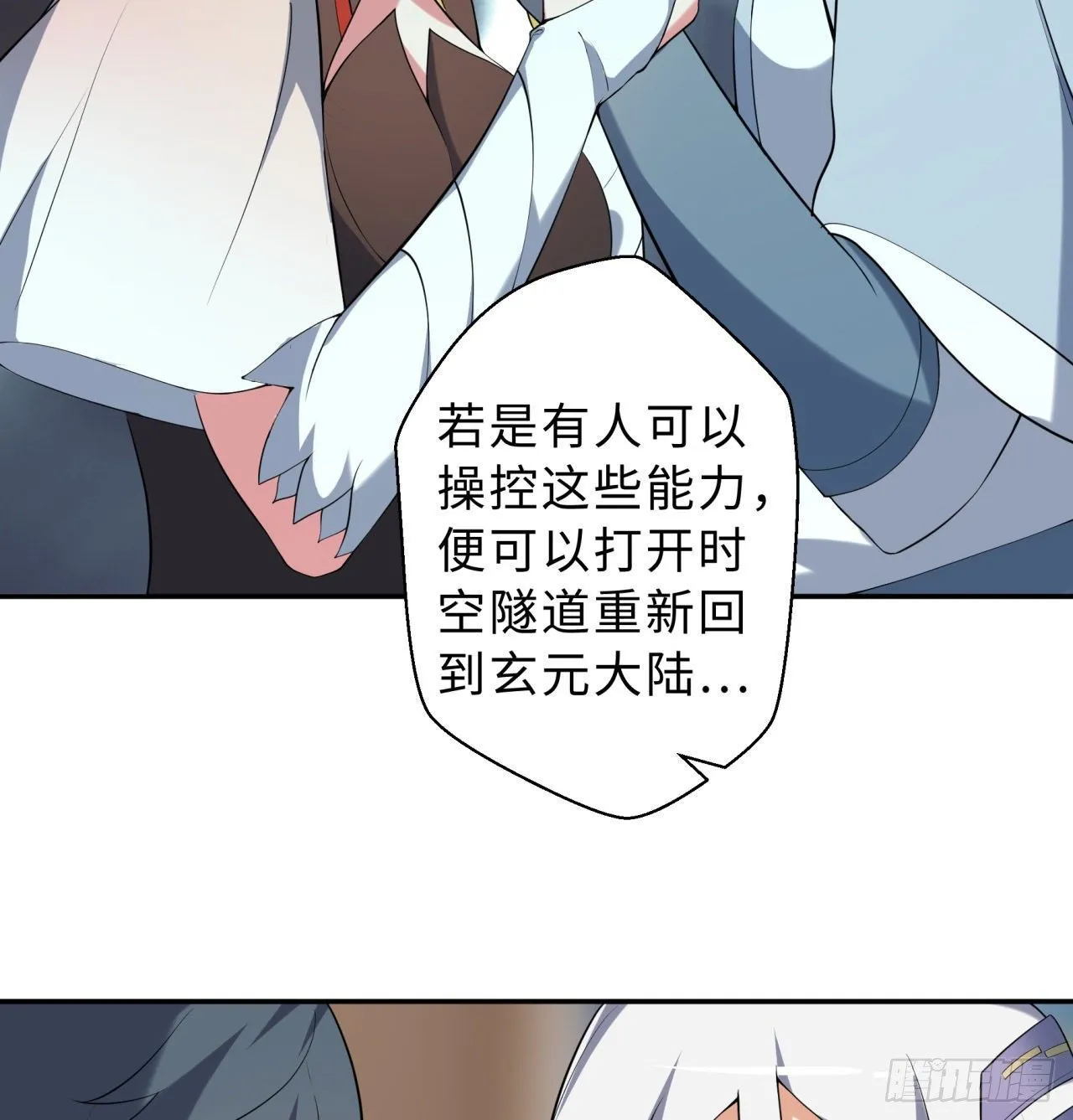 第03回-性向不同服生活不幸福 第54页
