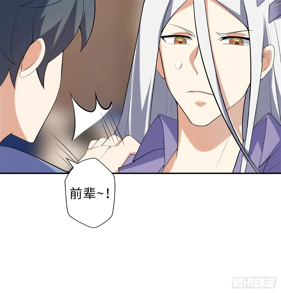 第03回-性向不同服生活不幸福 第55页