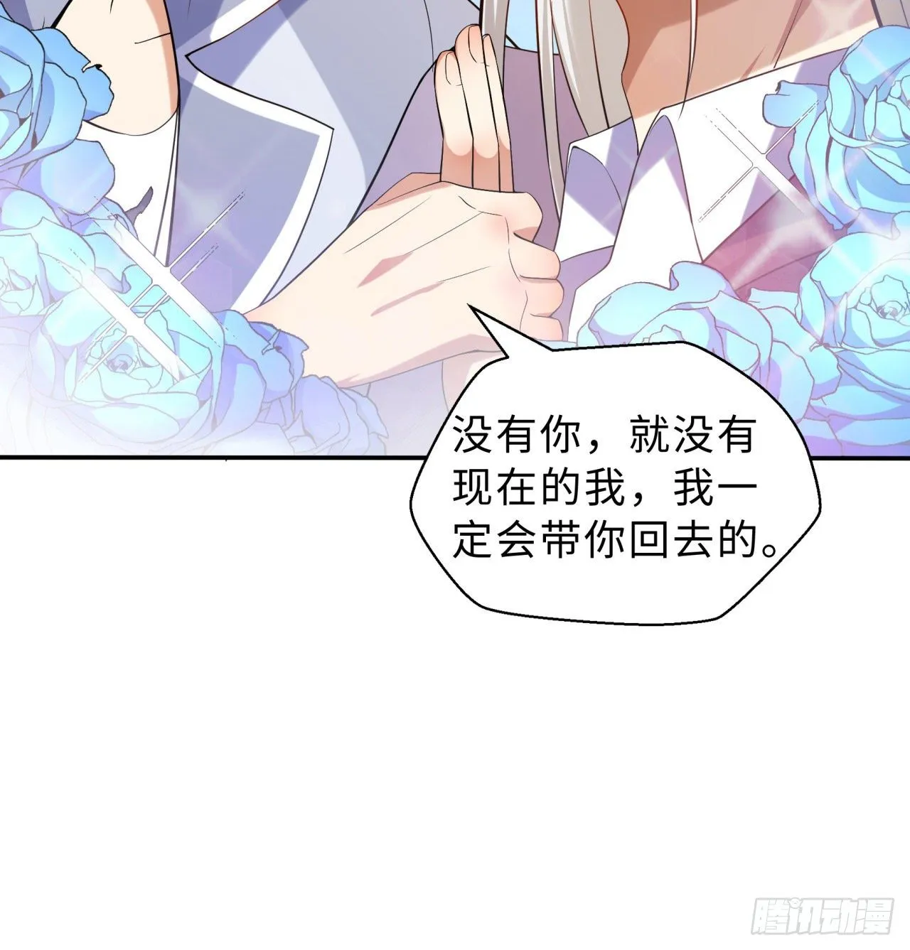 第03回-性向不同服生活不幸福 第57页