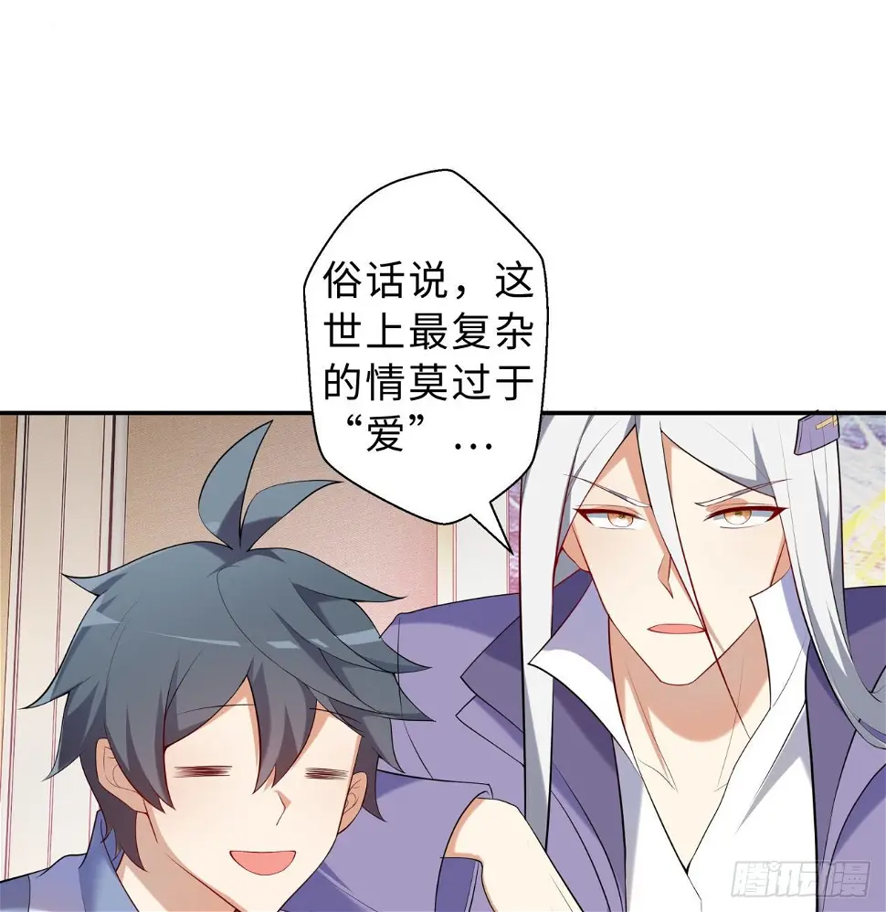 第03回-性向不同服生活不幸福 第61页
