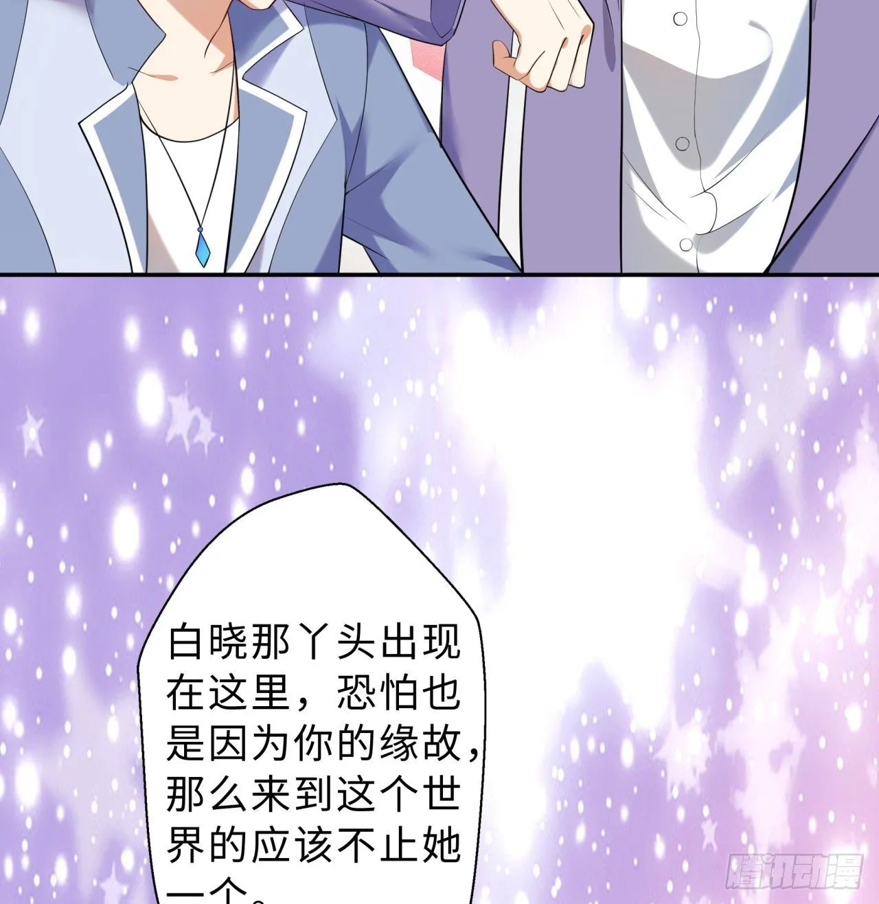 第03回-性向不同服生活不幸福 第62页