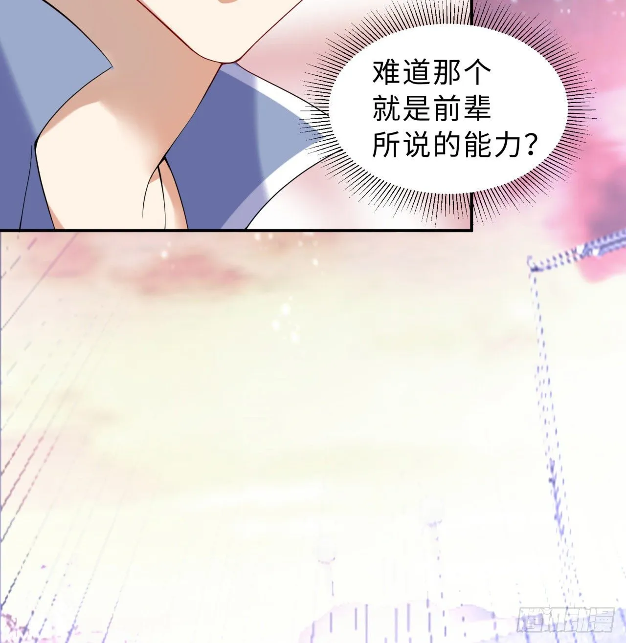 第03回-性向不同服生活不幸福 第67页