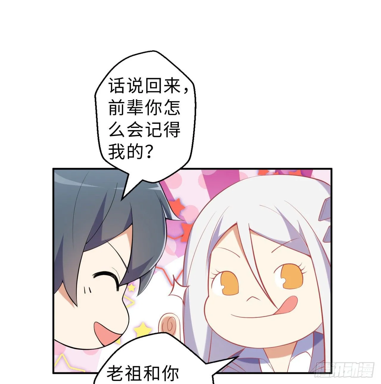 第03回-性向不同服生活不幸福 第68页