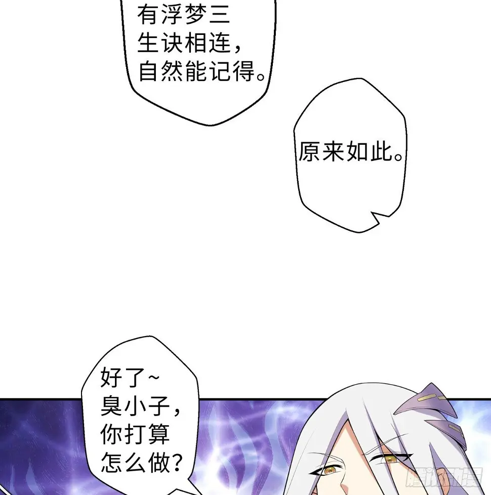第03回-性向不同服生活不幸福 第69页