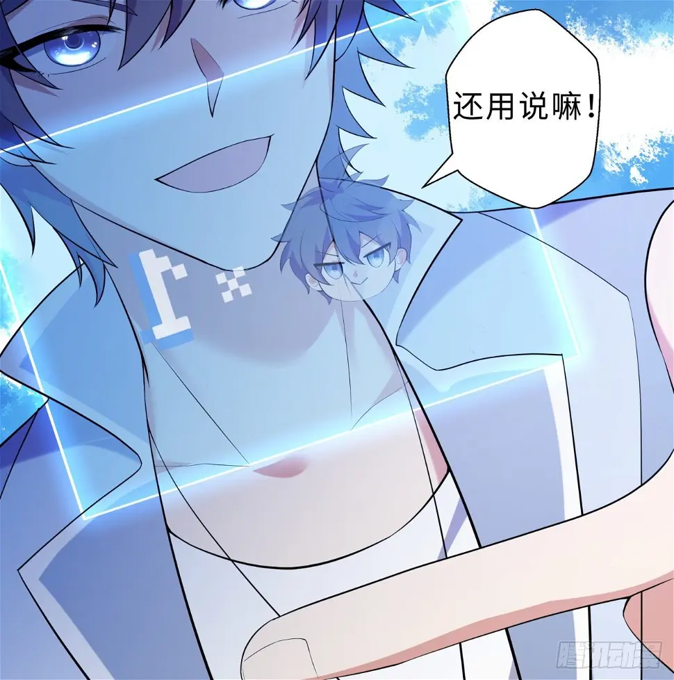 第03回-性向不同服生活不幸福 第71页