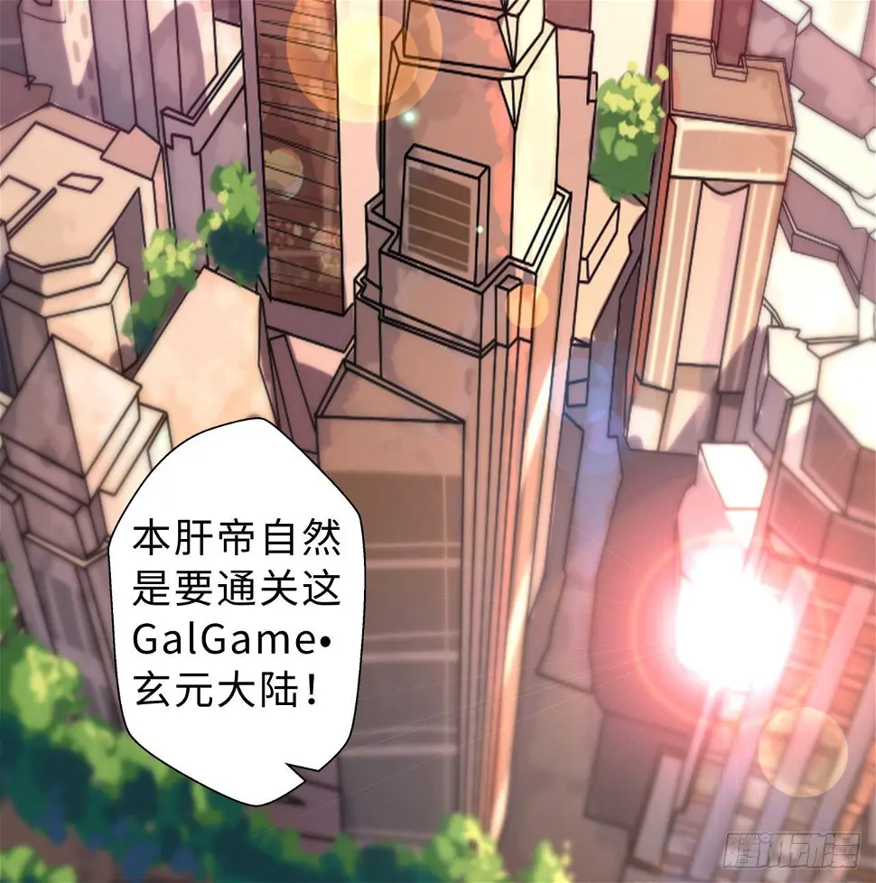 第03回-性向不同服生活不幸福 第73页