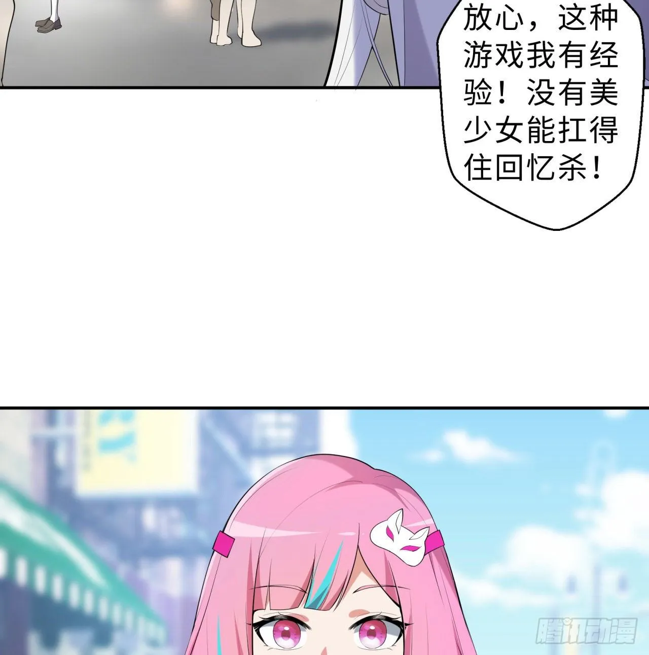第03回-性向不同服生活不幸福 第76页