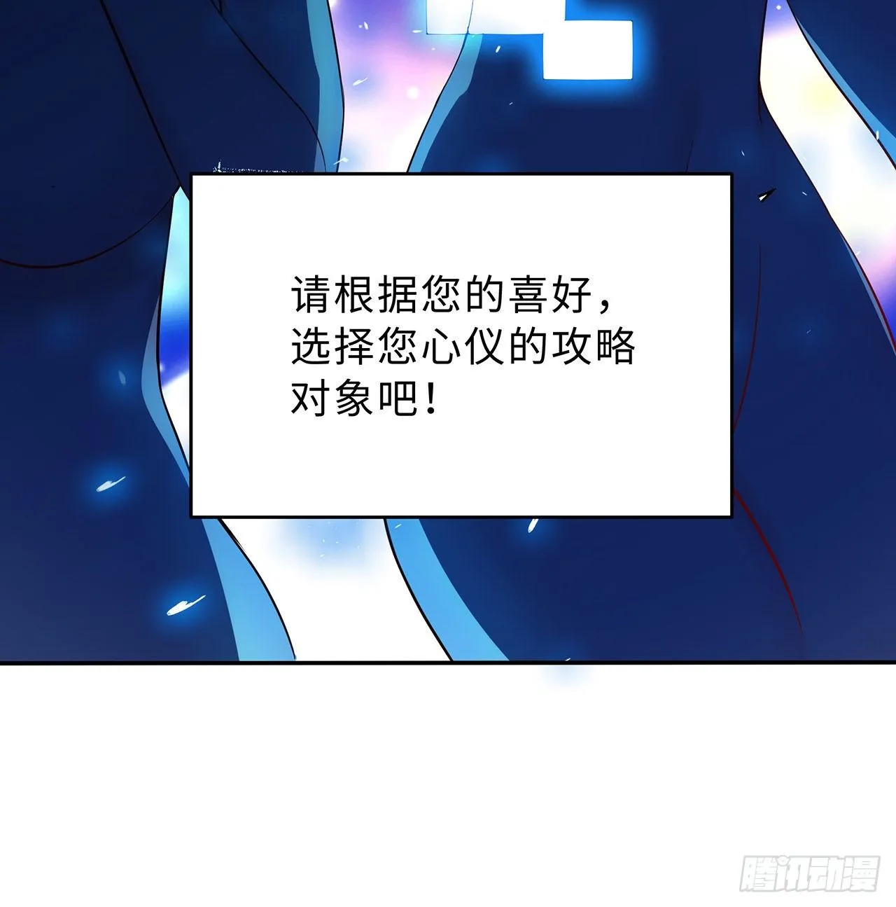 序章 第8页