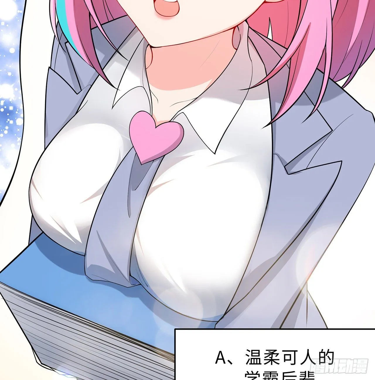 序章 第10页