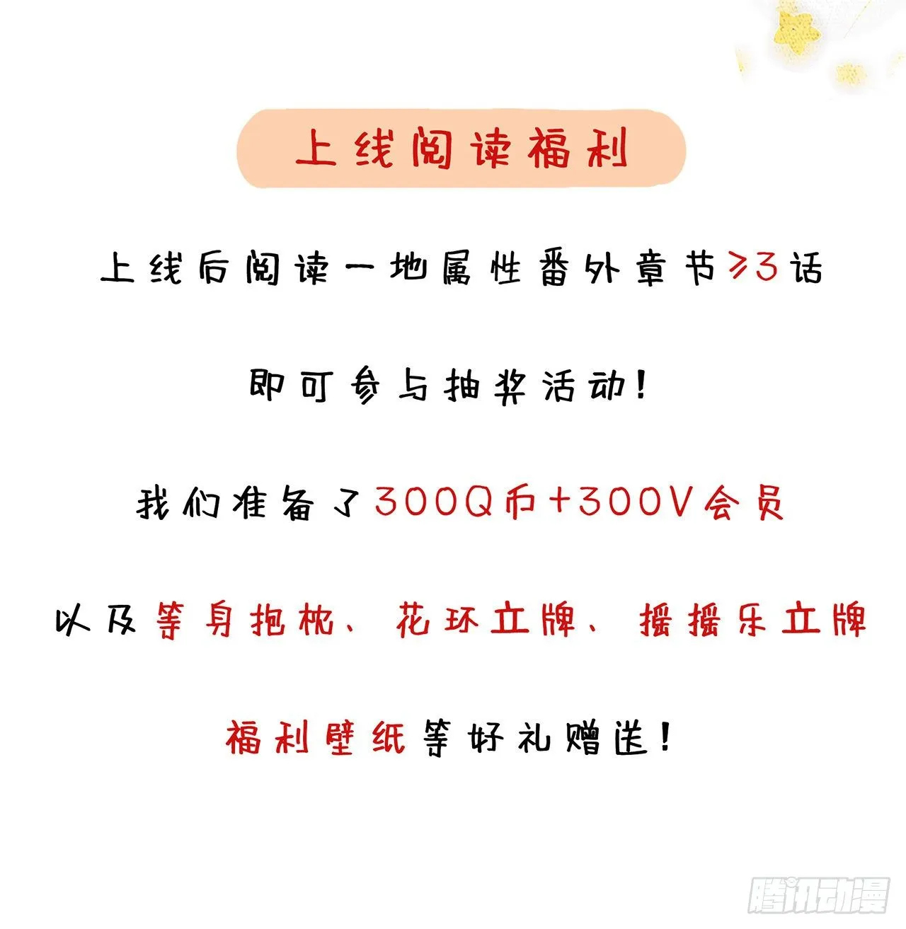 序章 第31页