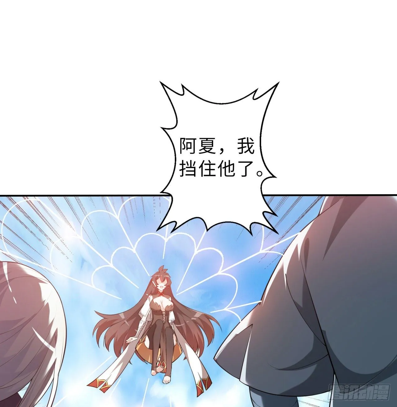 第01回-玄元大陆一场梦 第12页