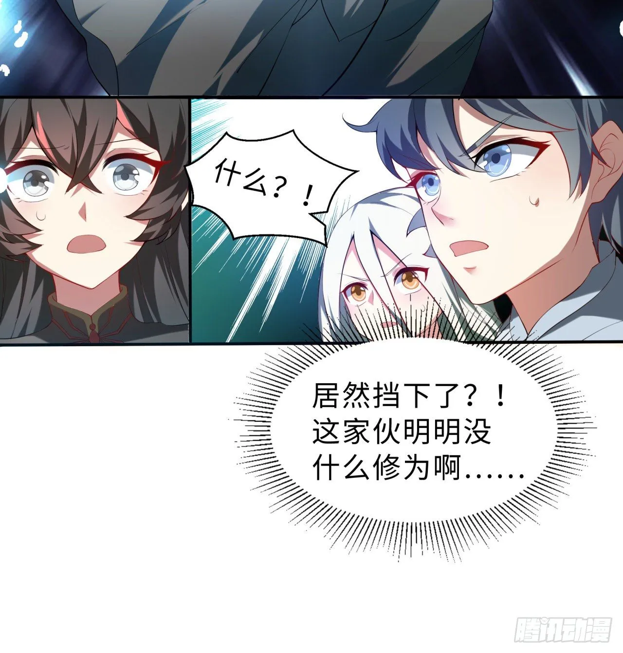 第01回-玄元大陆一场梦 第23页