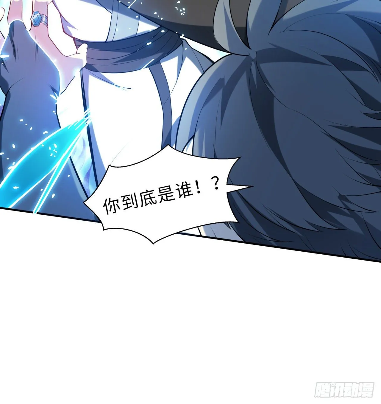 第01回-玄元大陆一场梦 第37页