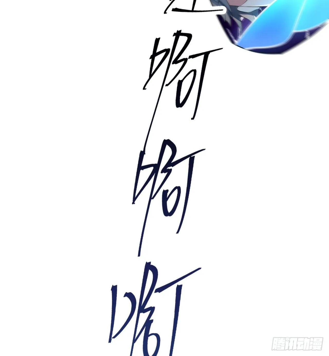 第01回-玄元大陆一场梦 第40页