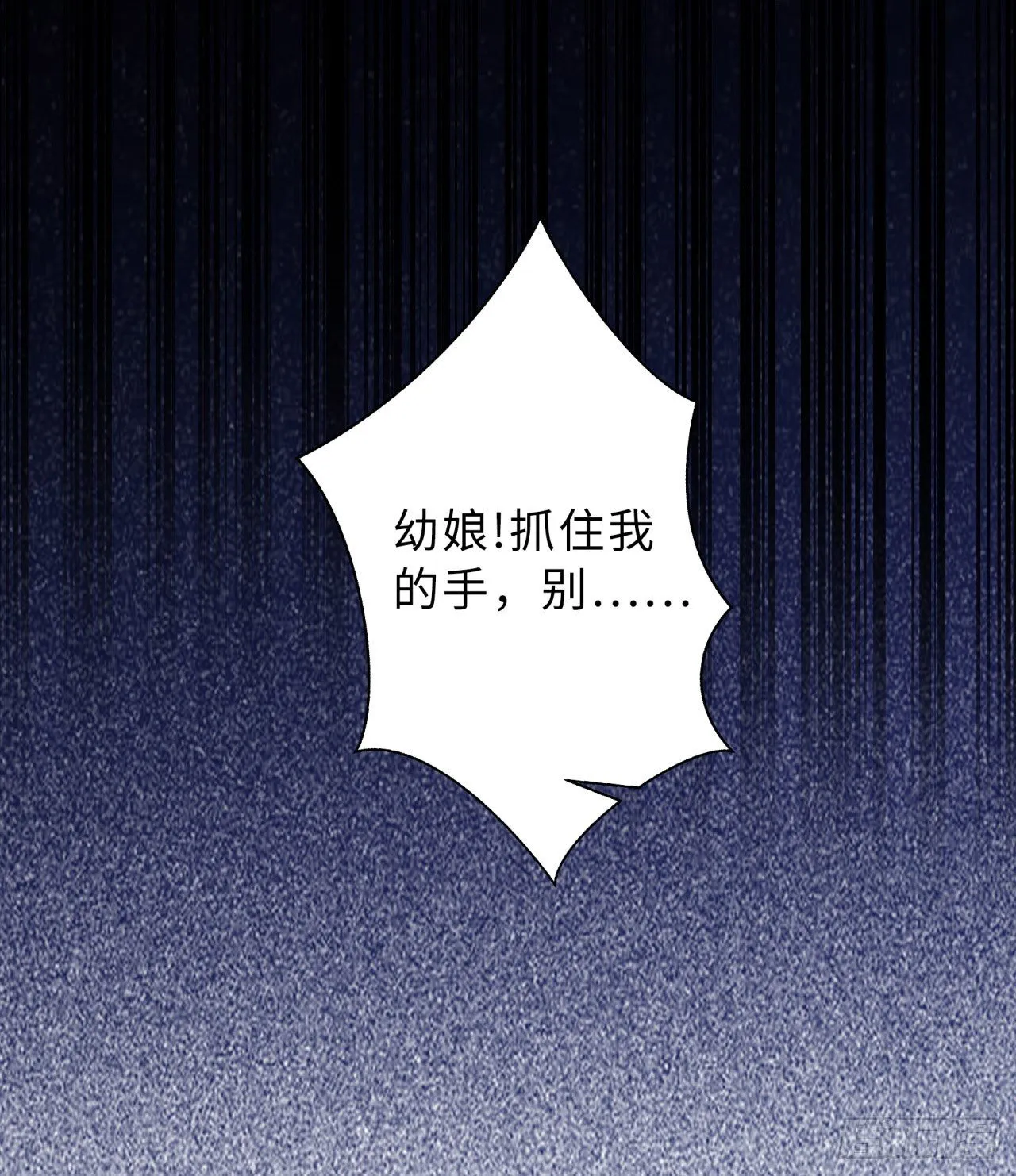 第01回-玄元大陆一场梦 第44页