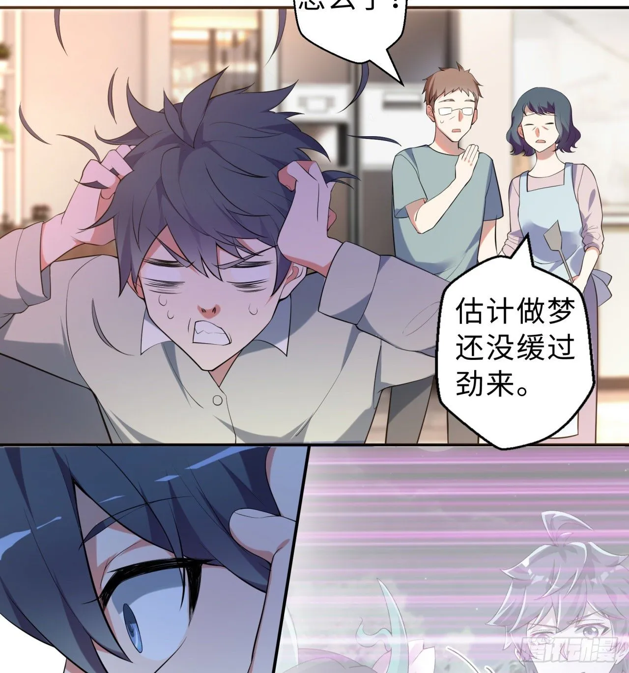 第01回-玄元大陆一场梦 第58页