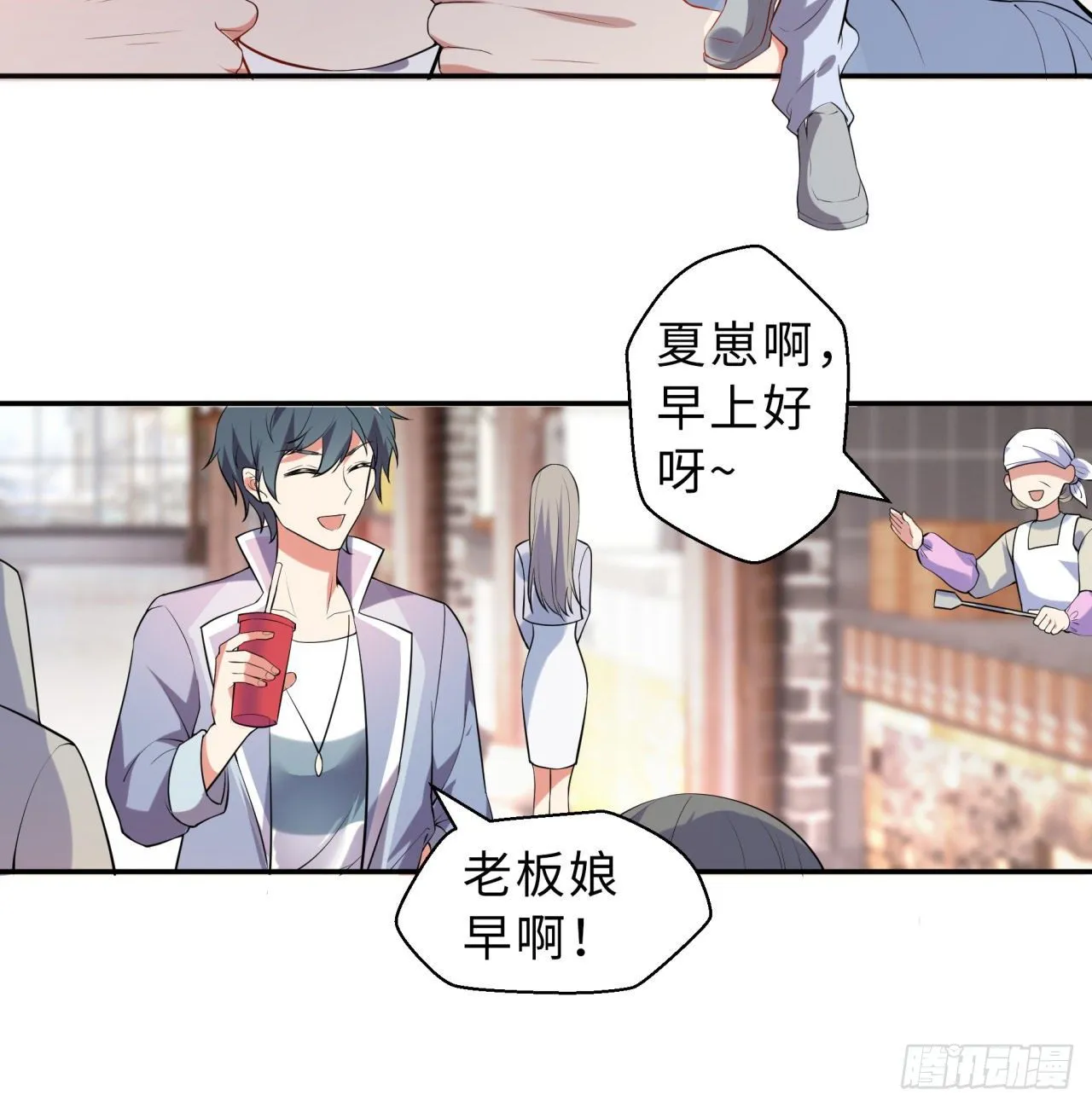 第01回-玄元大陆一场梦 第68页