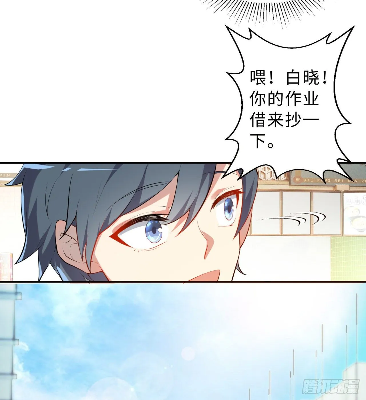 第01回-玄元大陆一场梦 第71页