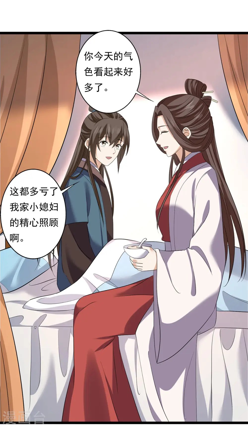 第64话 有刺客！ 第16页