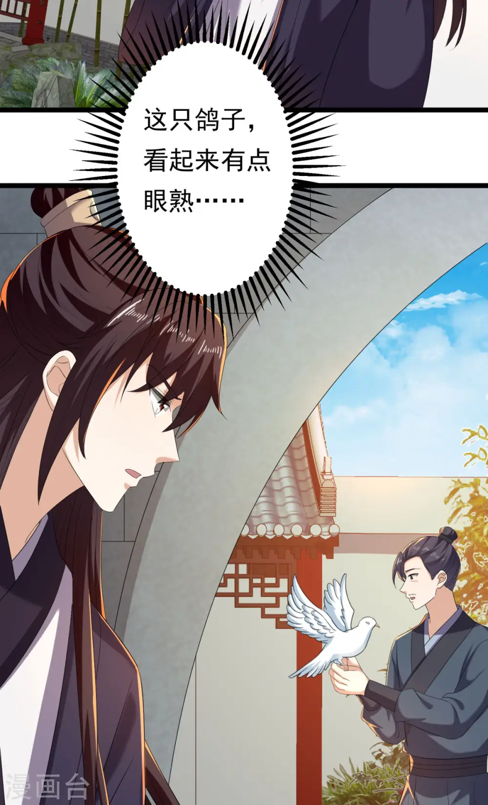 第63话 傅绎的决心 第21页