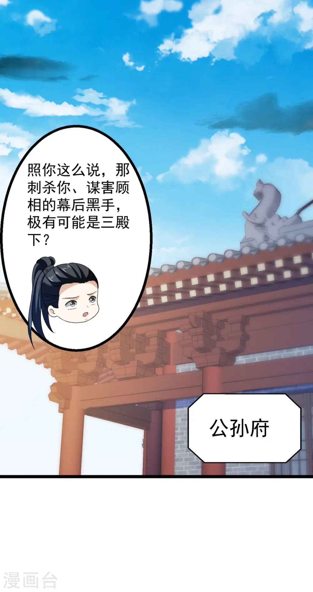 第62话 叶草晕倒 第3页
