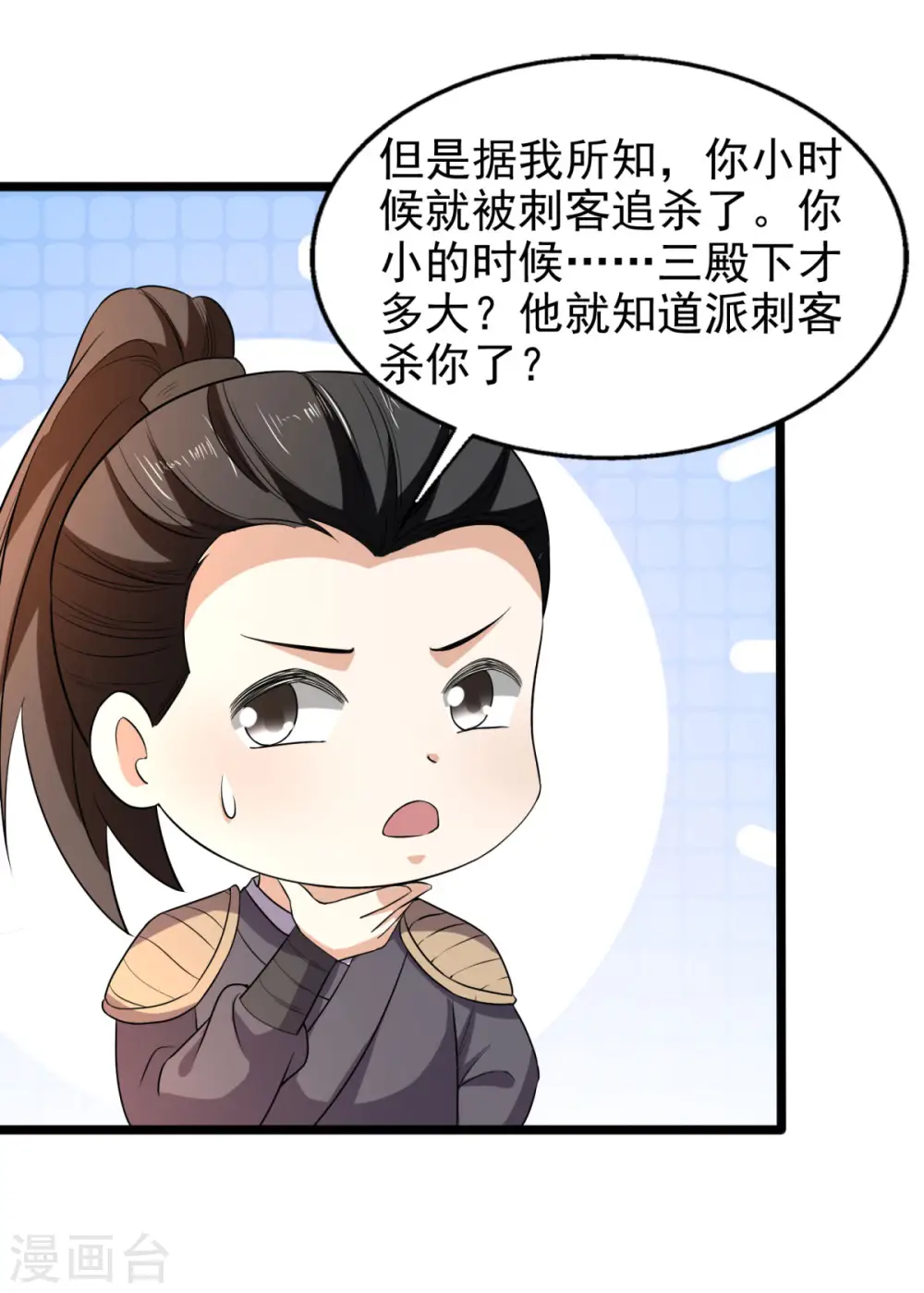 第62话 叶草晕倒 第5页