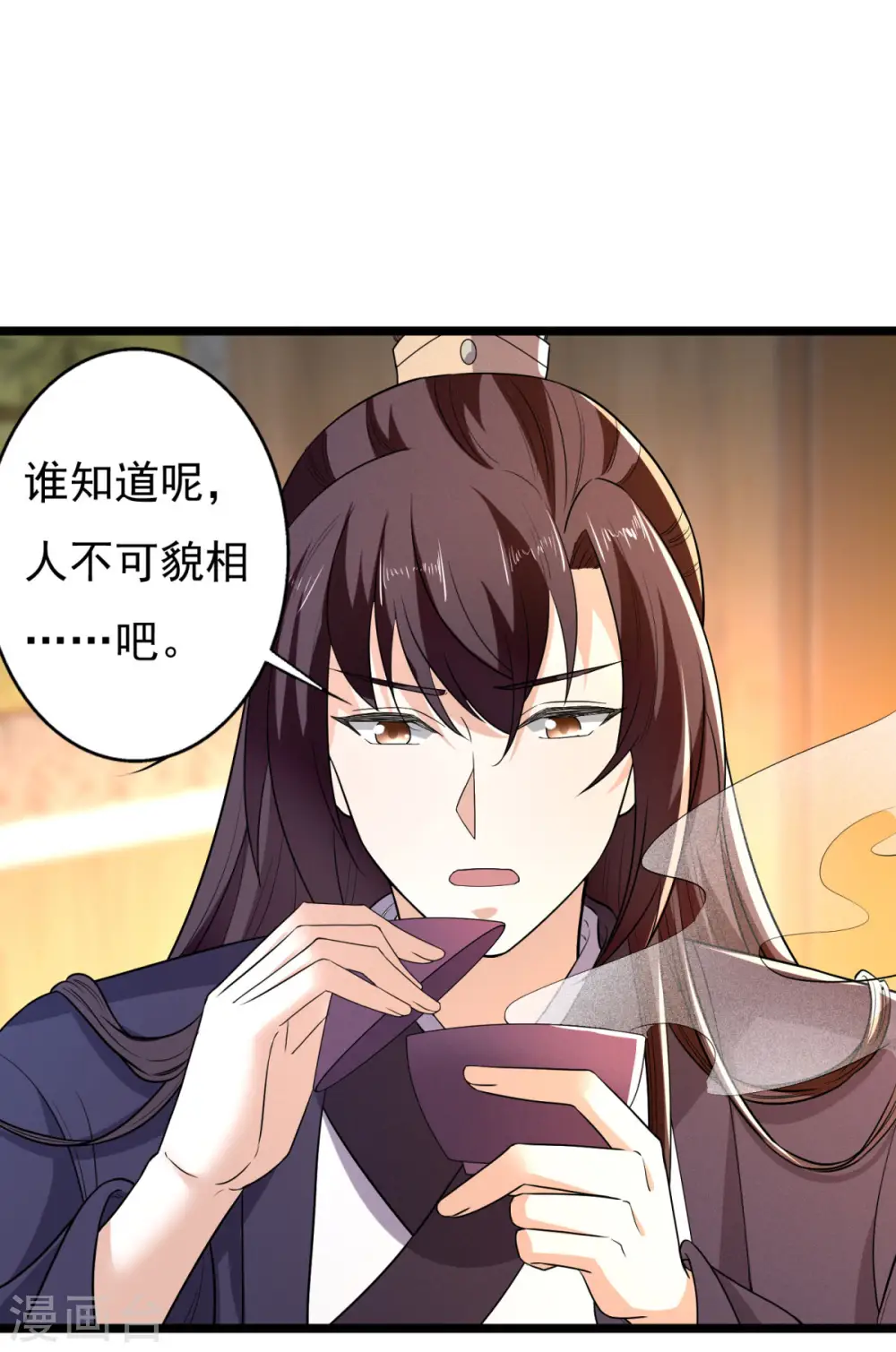 第62话 叶草晕倒 第6页