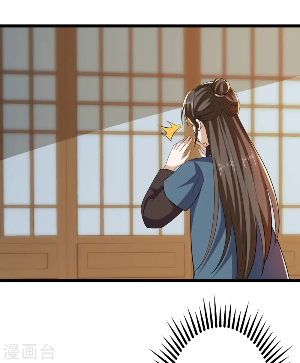 第62话 叶草晕倒 第11页
