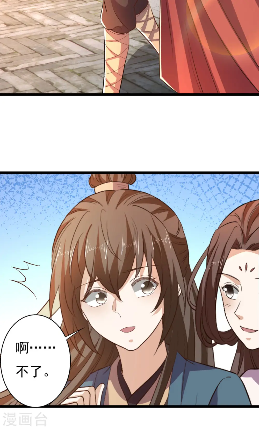第62话 叶草晕倒 第18页