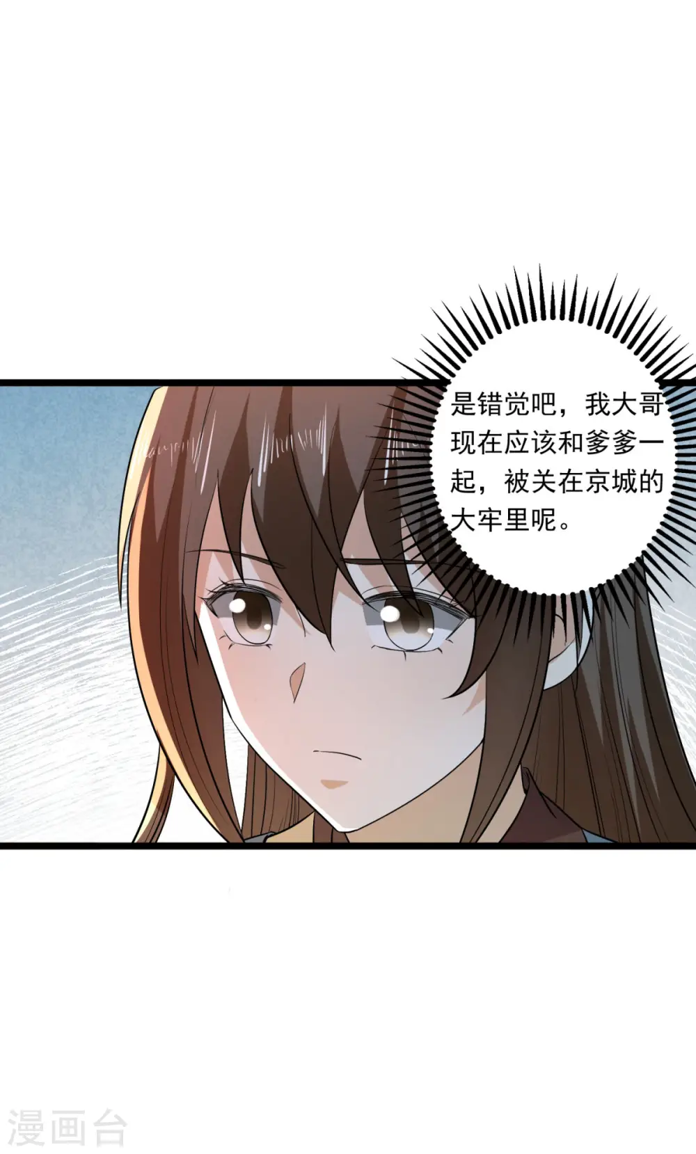 第62话 叶草晕倒 第19页