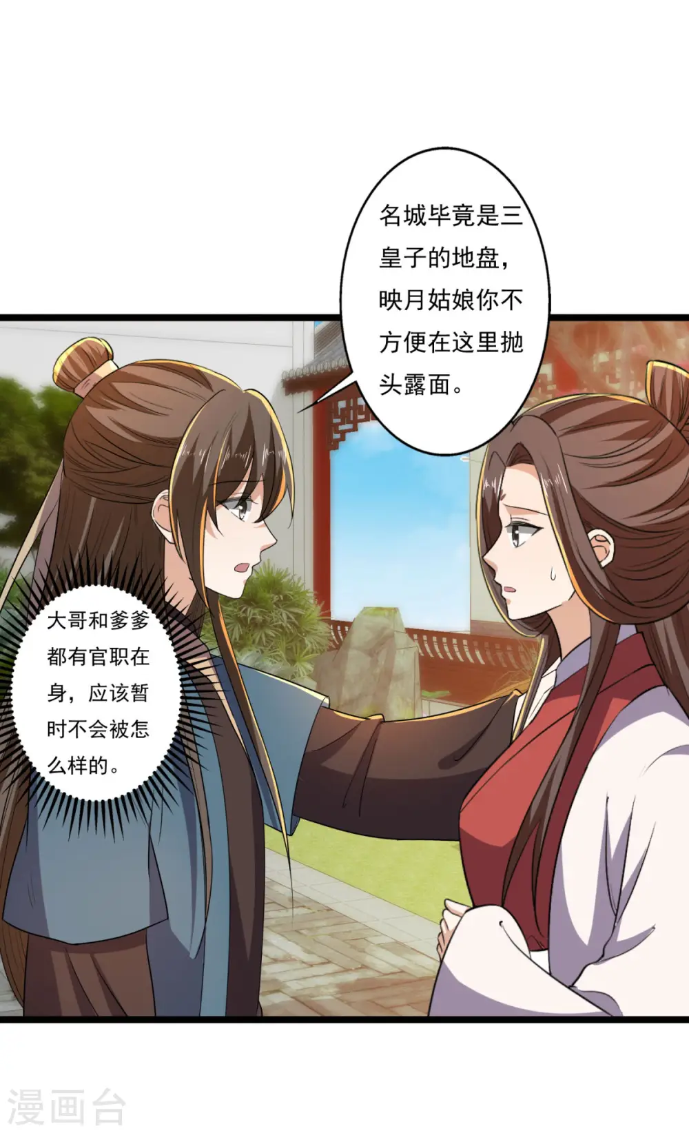 第62话 叶草晕倒 第21页