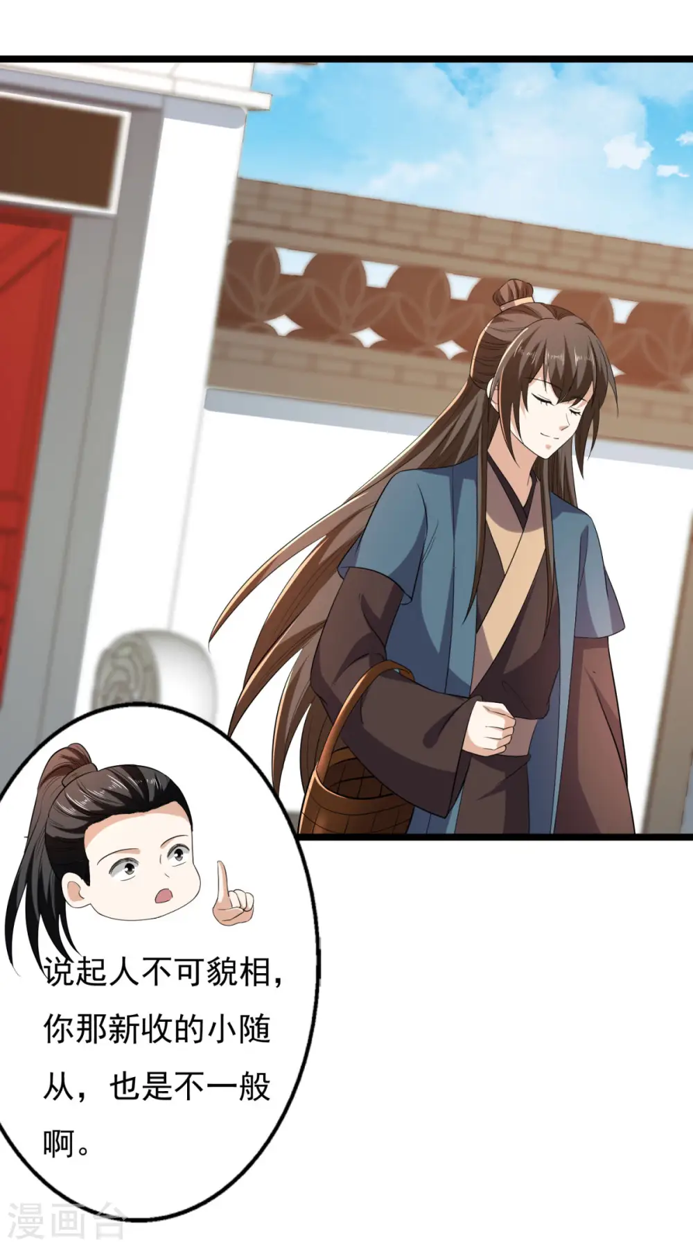 第62话 叶草晕倒 第24页