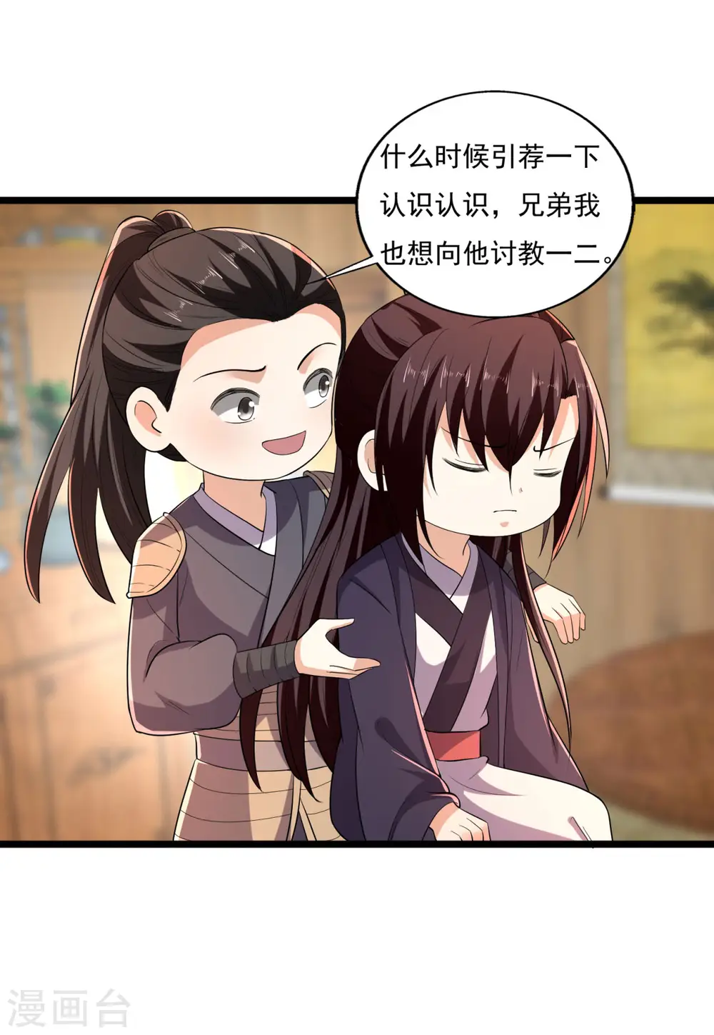 第62话 叶草晕倒 第25页
