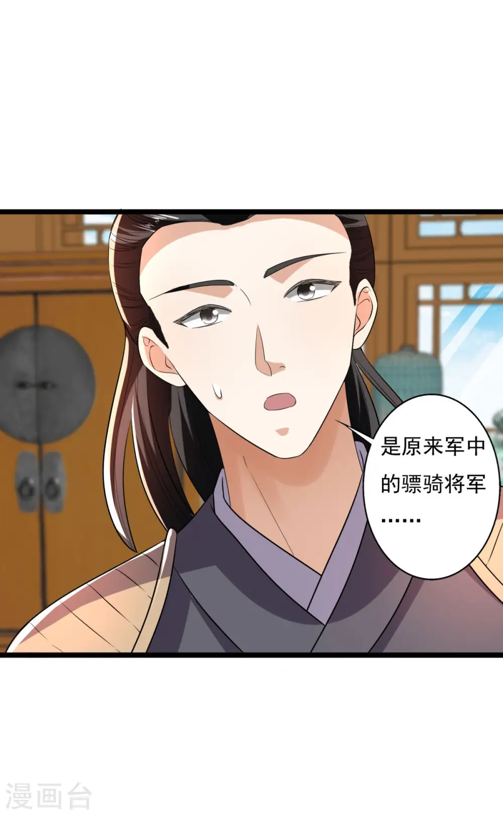 第62话 叶草晕倒 第30页