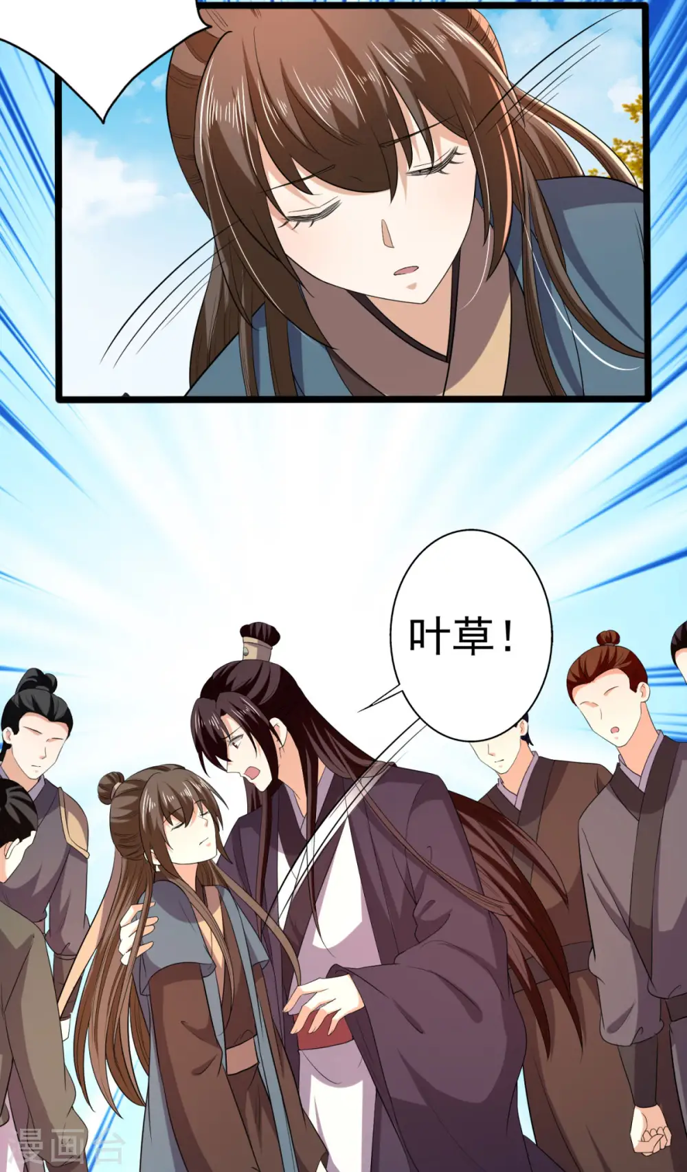 第62话 叶草晕倒 第37页