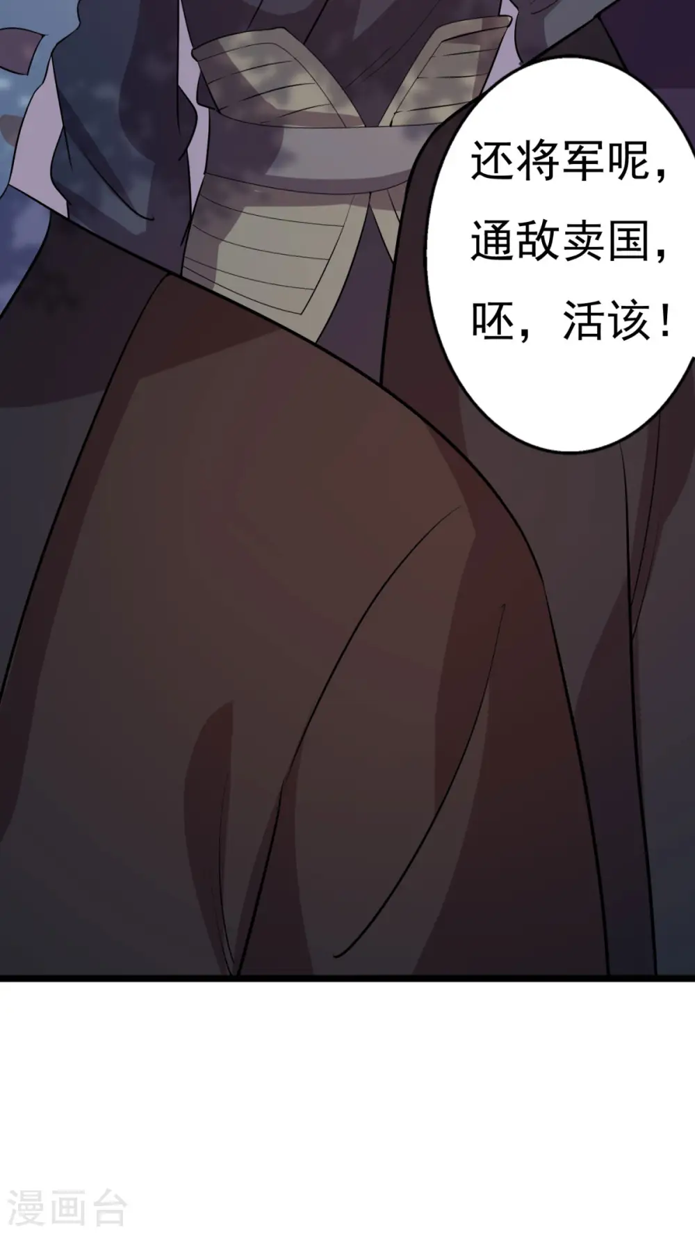第62话 叶草晕倒 第41页