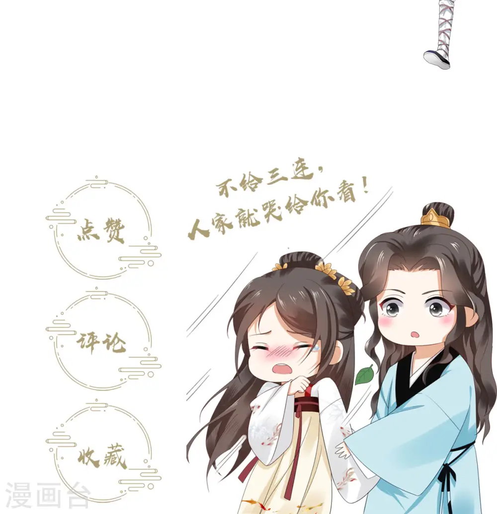 第62话 叶草晕倒 第43页