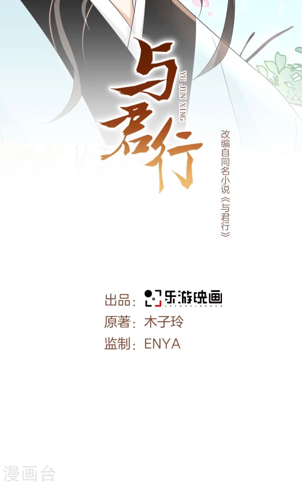 第61话 左拥右抱 第2页