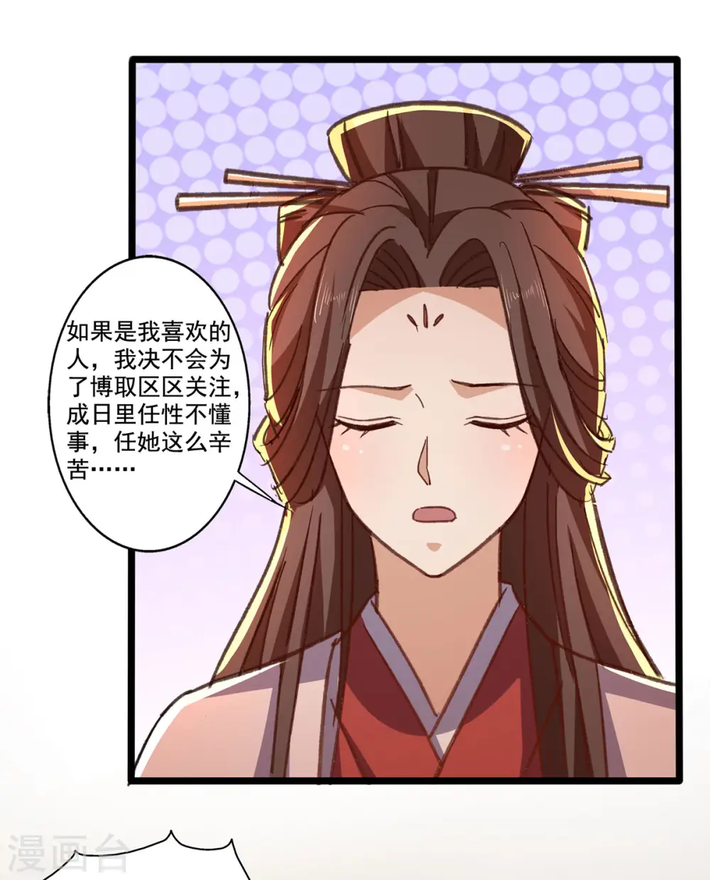 第61话 左拥右抱 第7页