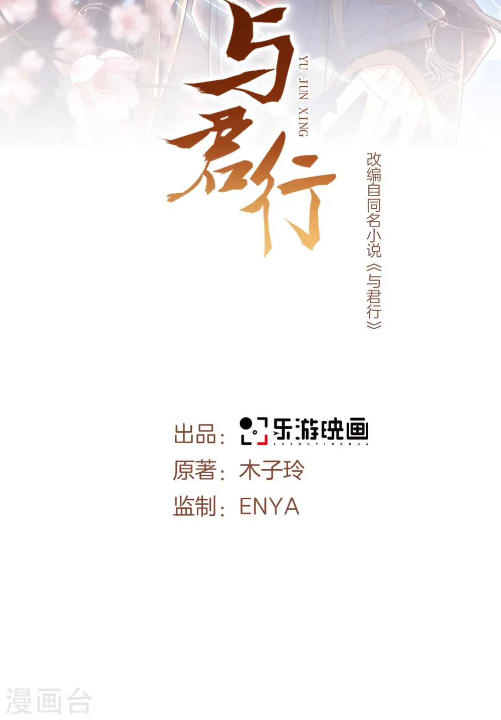 第60话 娇贵大少爷 第2页