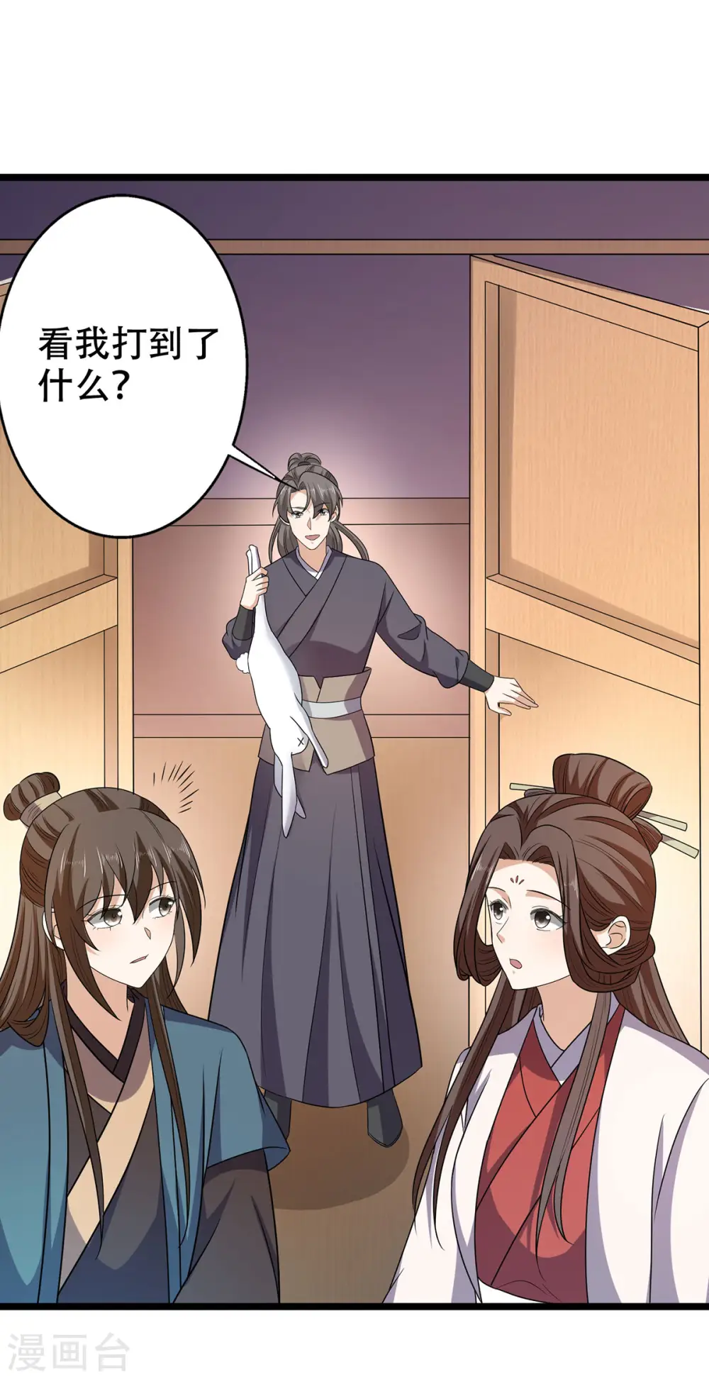 第60话 娇贵大少爷 第18页
