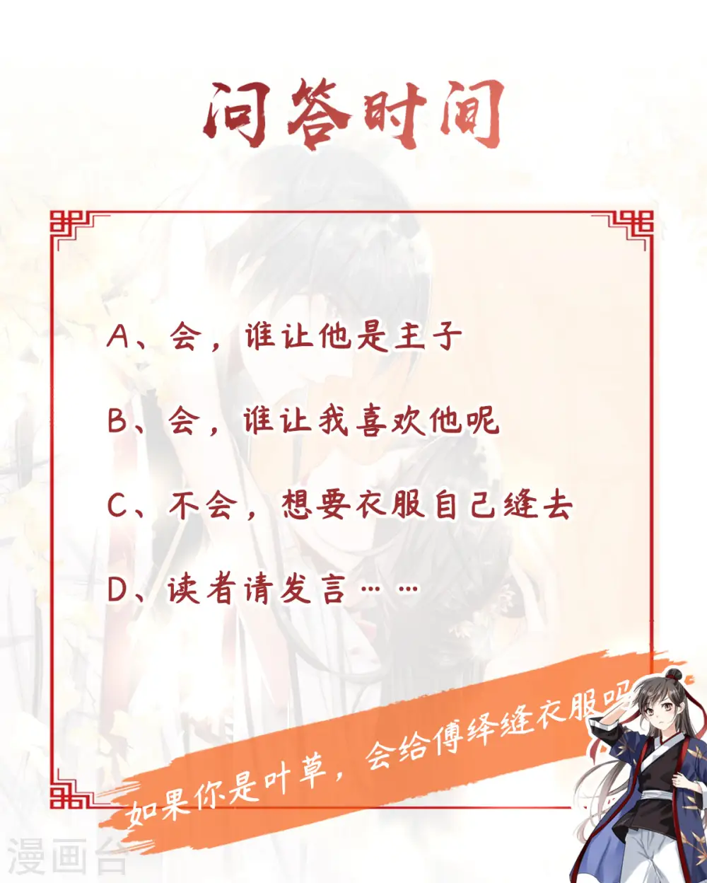 第60话 娇贵大少爷 第35页
