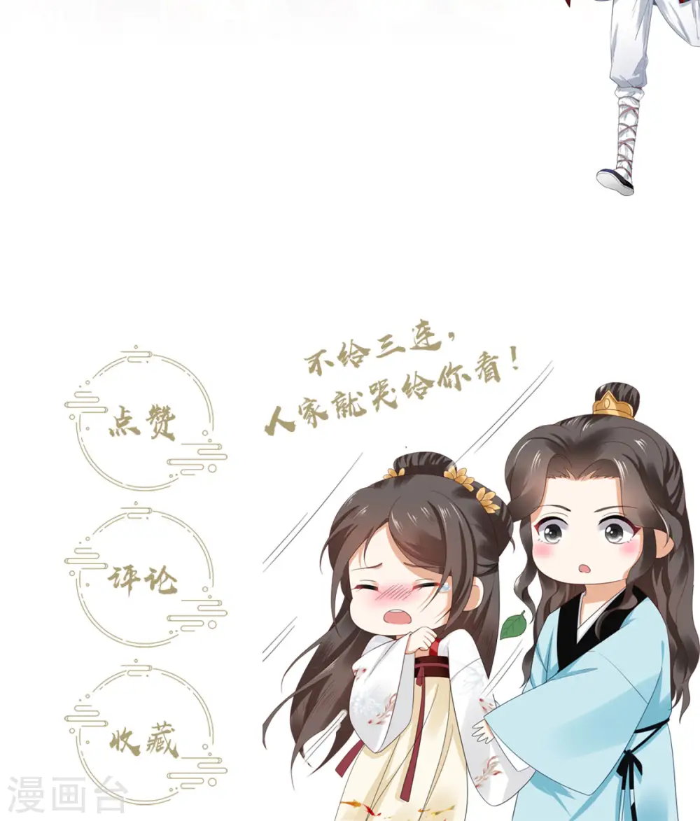 第60话 娇贵大少爷 第36页