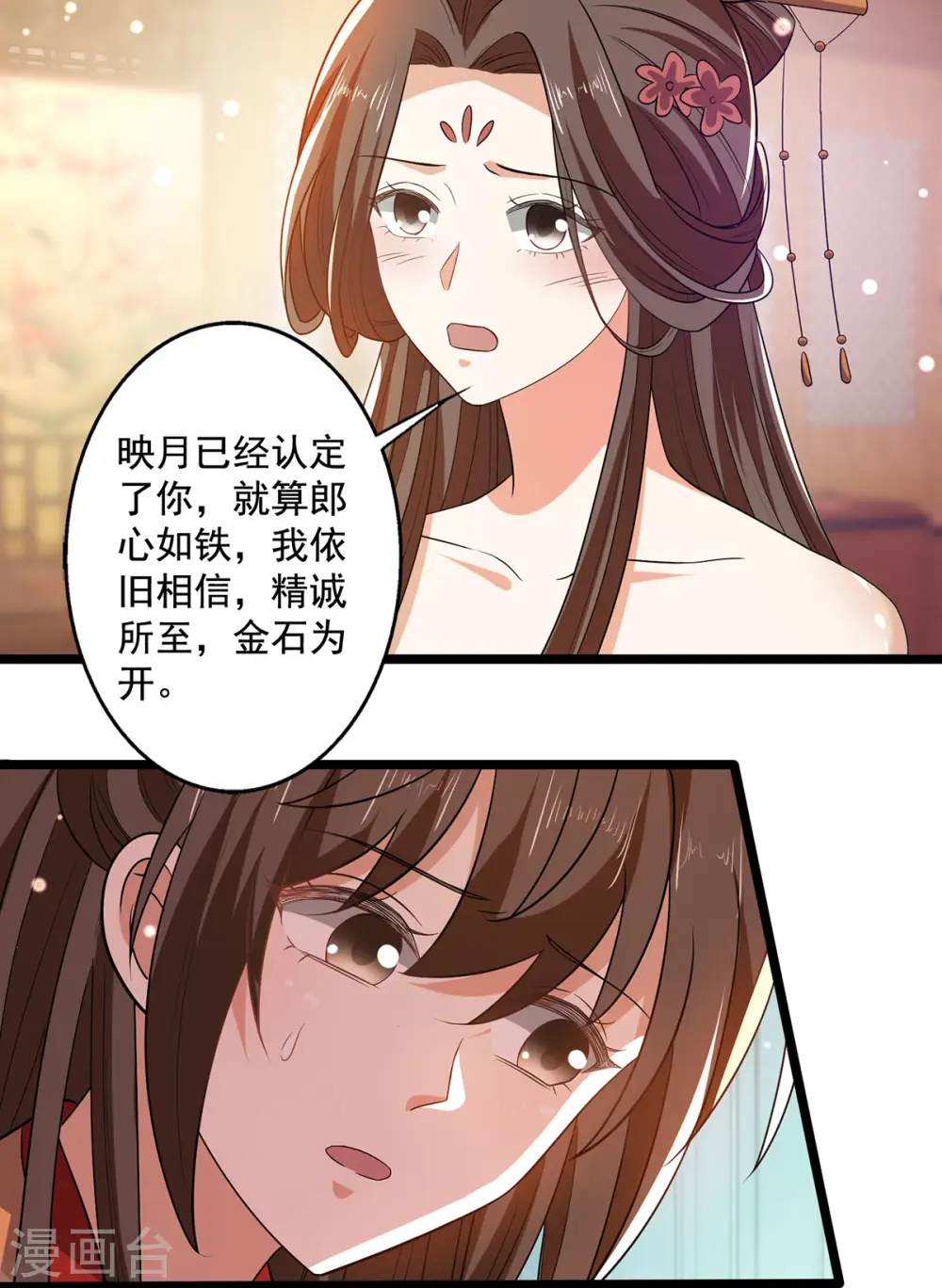 第59话 我们不可能 第5页