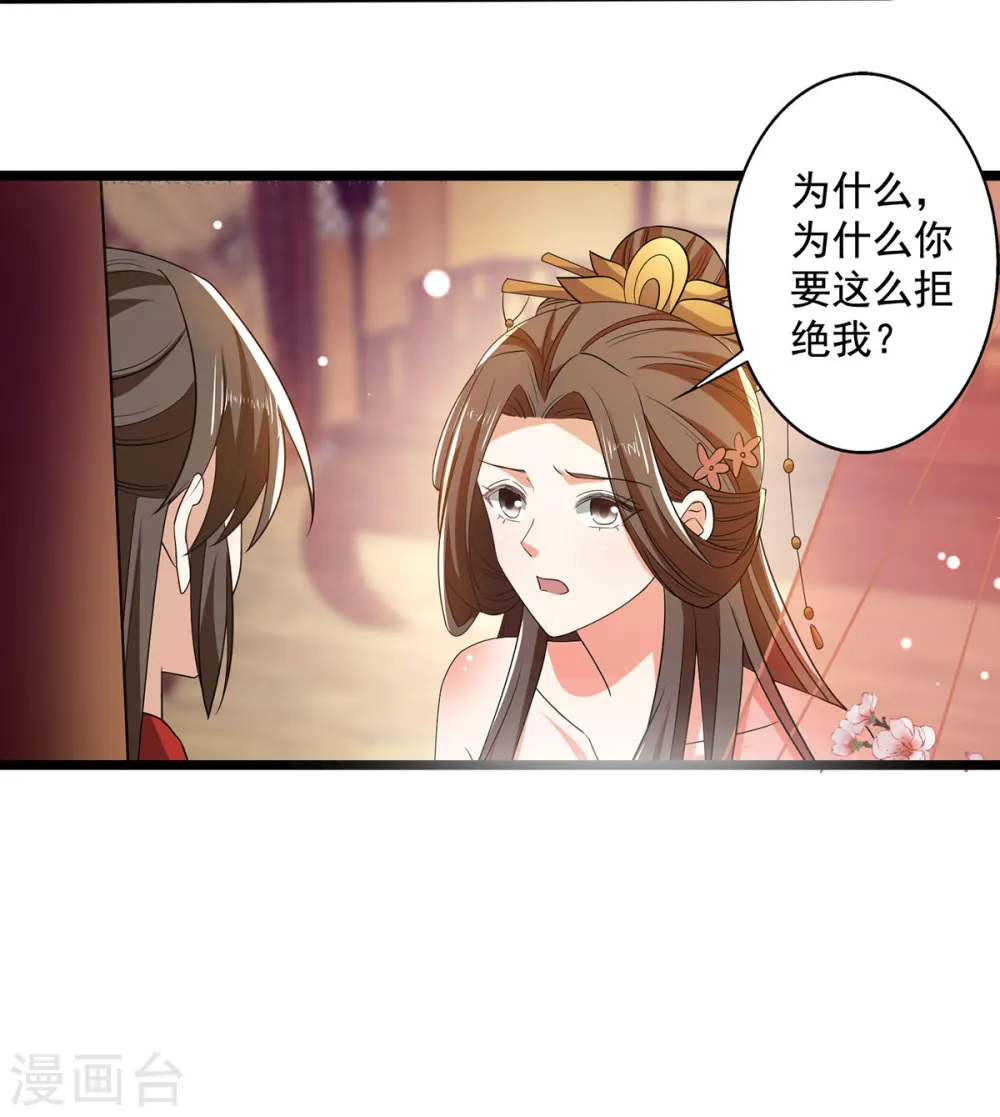 第59话 我们不可能 第6页