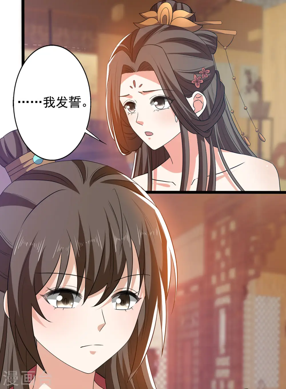 第59话 我们不可能 第9页