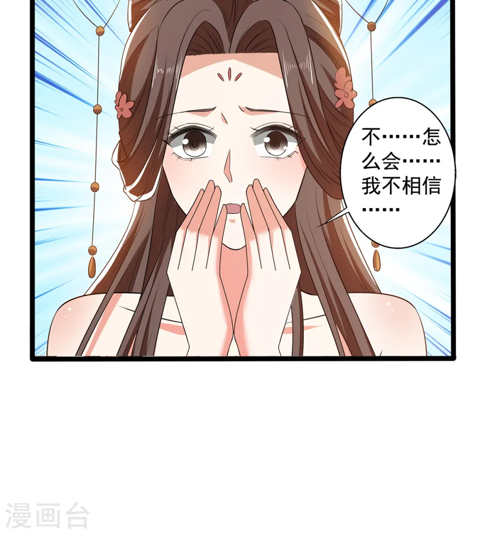 第59话 我们不可能 第11页