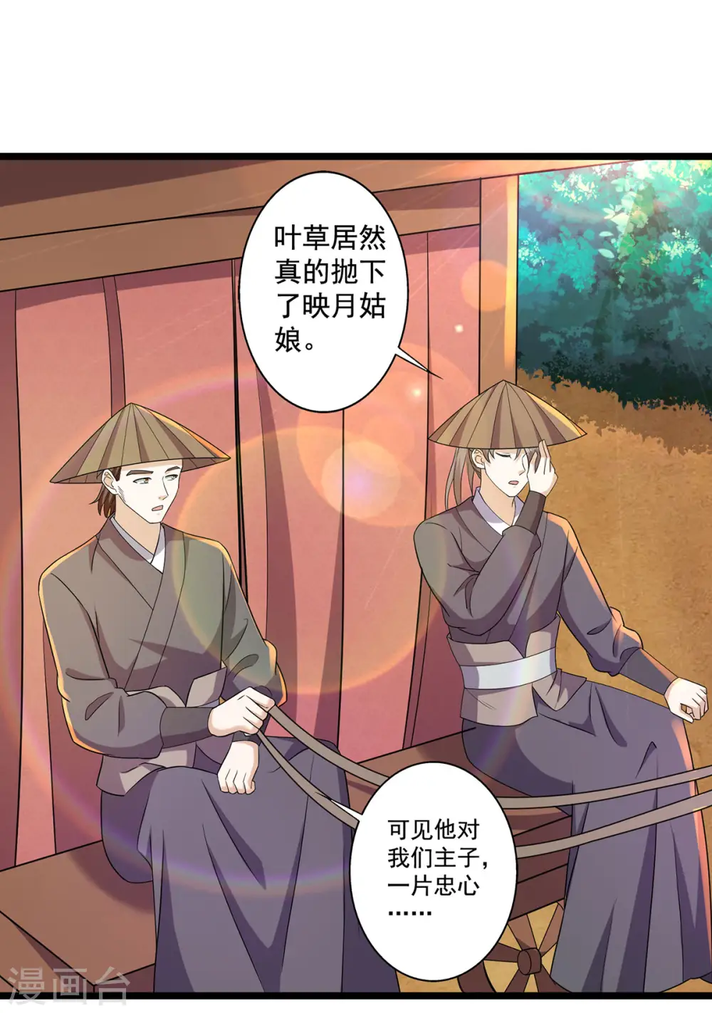 第59话 我们不可能 第16页